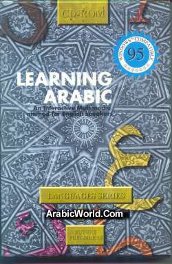 Learn arabic