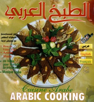 arabic recipes simulacrum